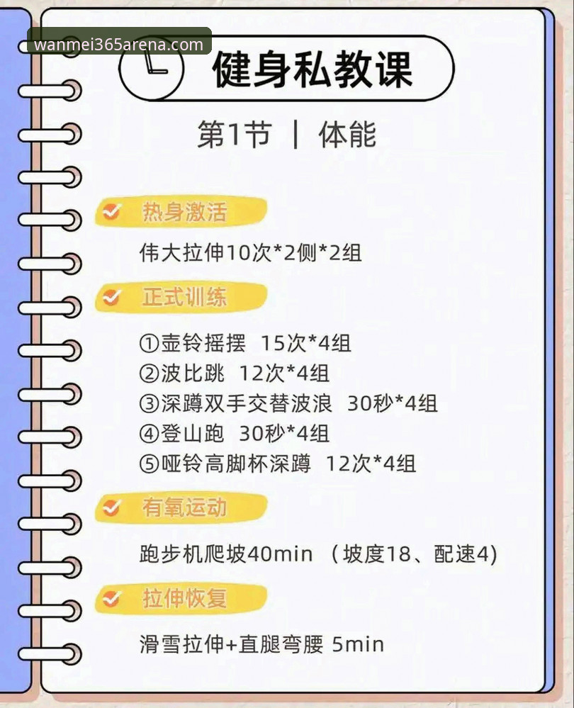 完美体育365官方平台 完美体育平台使用指南:从零开始的完整操作手册