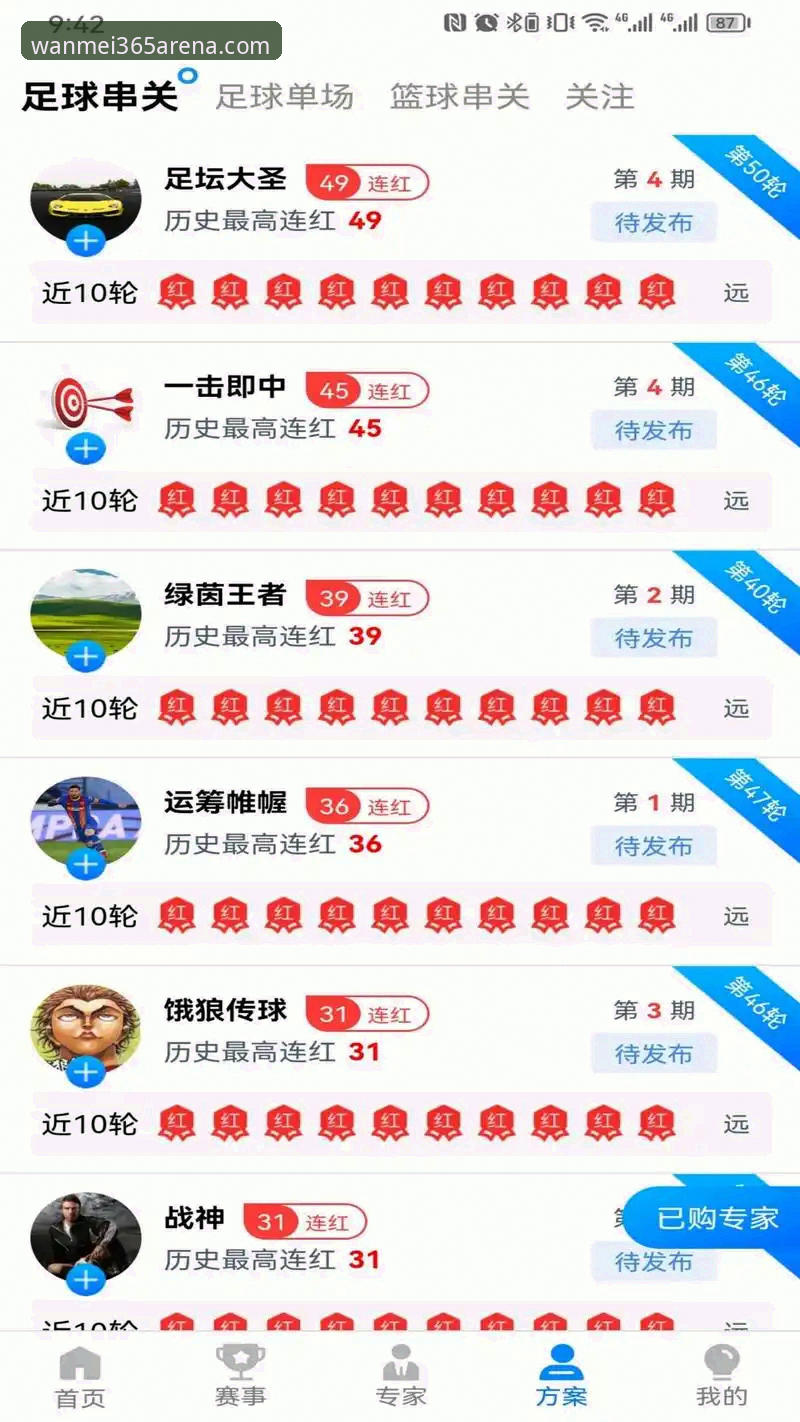 完美体育365苹果版 完美体育365苹果版值得下载吗?从用户体验到数据分析全面解读